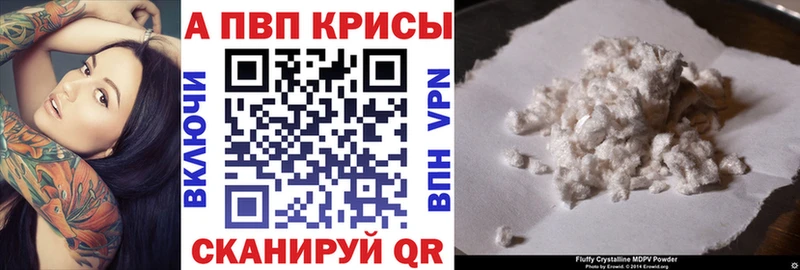 гидра зеркало  Покровск  Alfa_PVP Crystall 