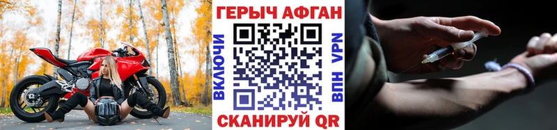 ГЕРОИН афганец  Покровск 