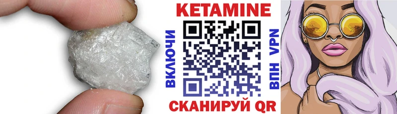 Кетамин VHQ  наркошоп  Покровск 