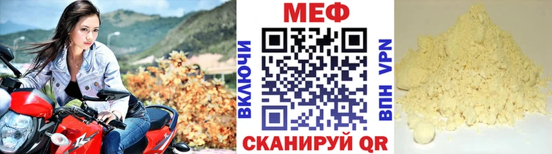МЕФ  Покровск