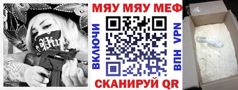 Мефедрон mephedrone  Покровск 