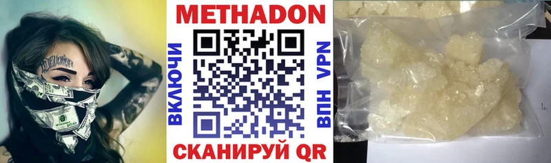закладки Покровск Метадон VHQ